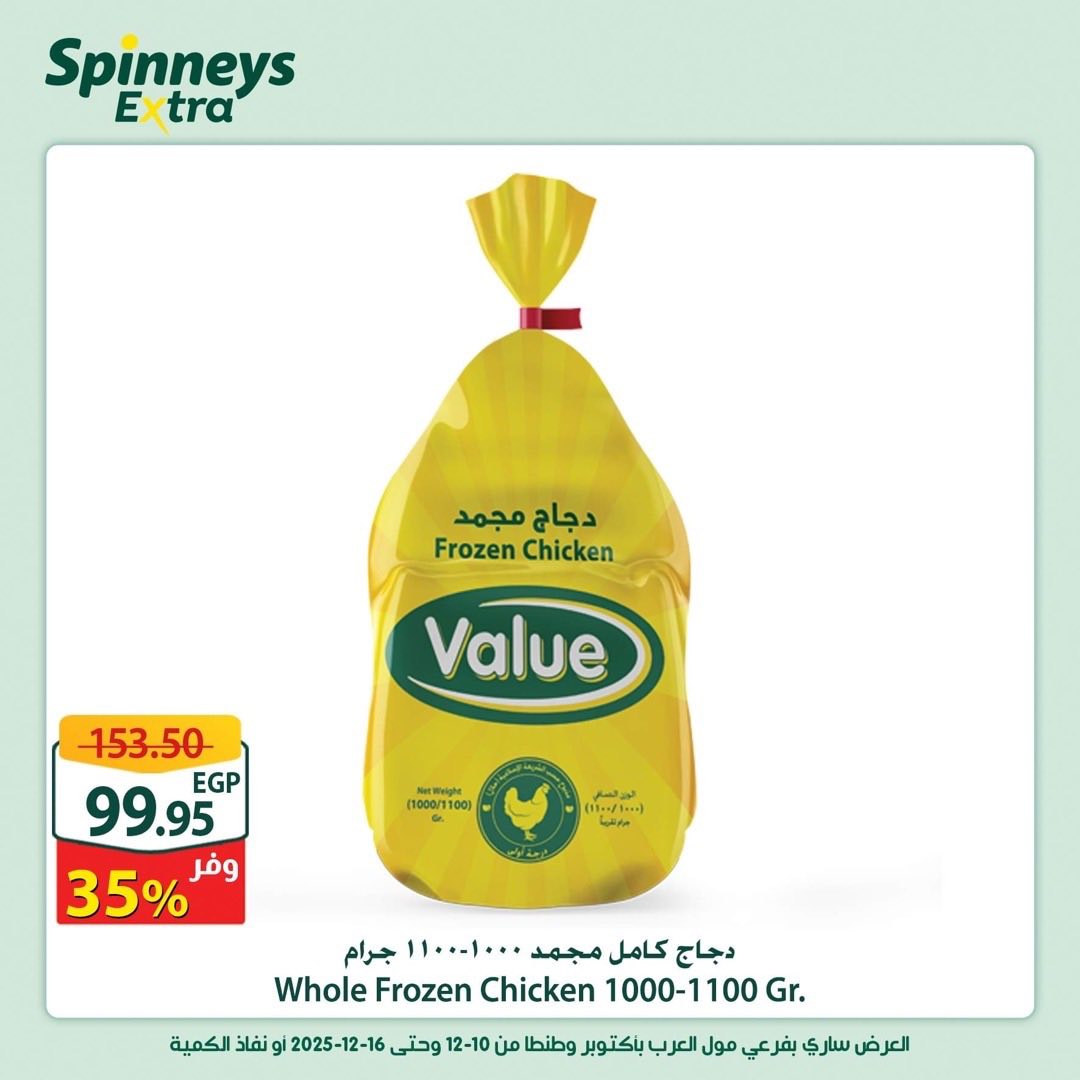 spinneys offers from 10dec to 16dec 2025 عروض سبينس من 10 ديسمبر حتى 16 ديسمبر 2025 صفحة رقم 14